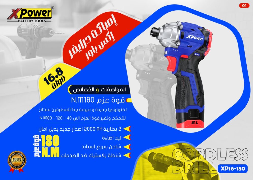 ⁦إمباكت درايفر إكس باور⁩ - الصورة ⁦2⁩