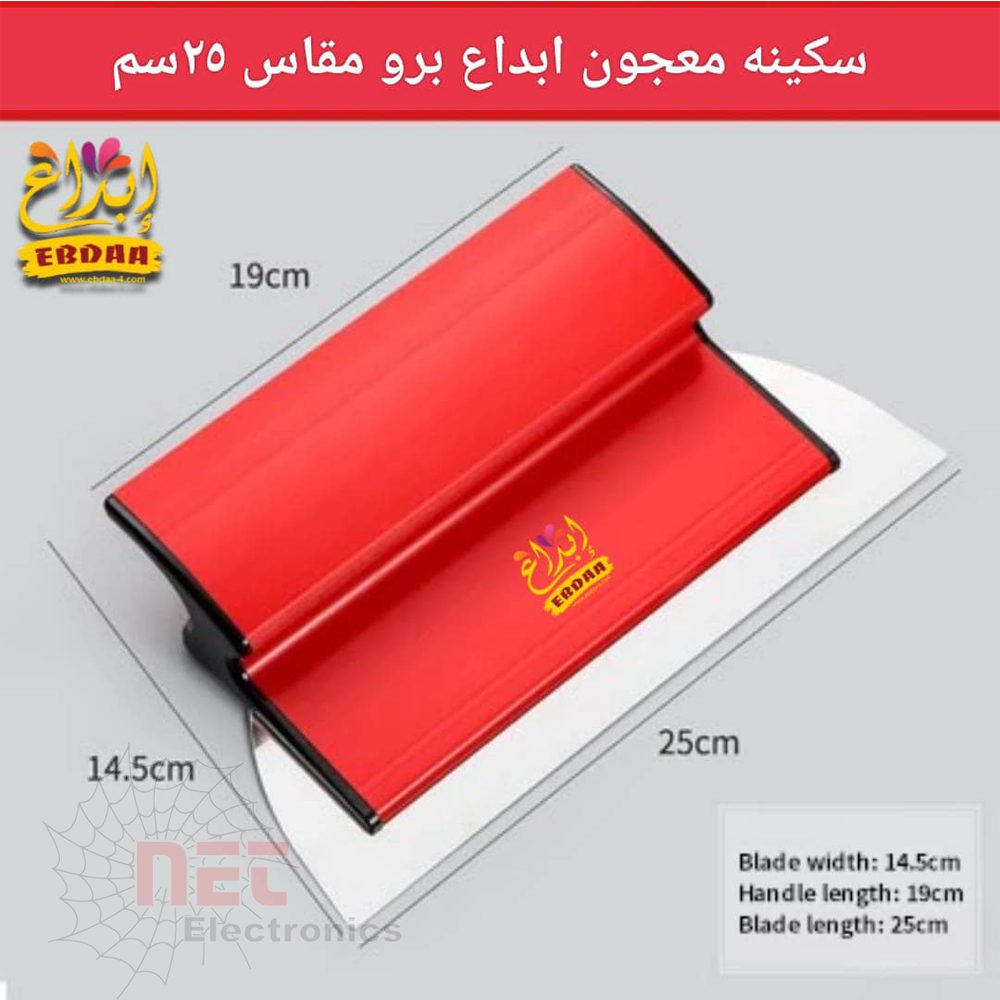 سكينة معجون إبداع برو - الصورة 4