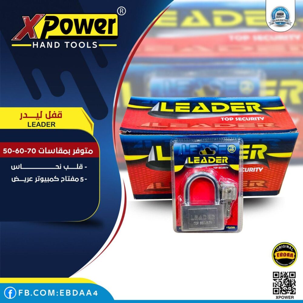 ⁦قفل ليدر LEADER⁩ - الصورة ⁦2⁩