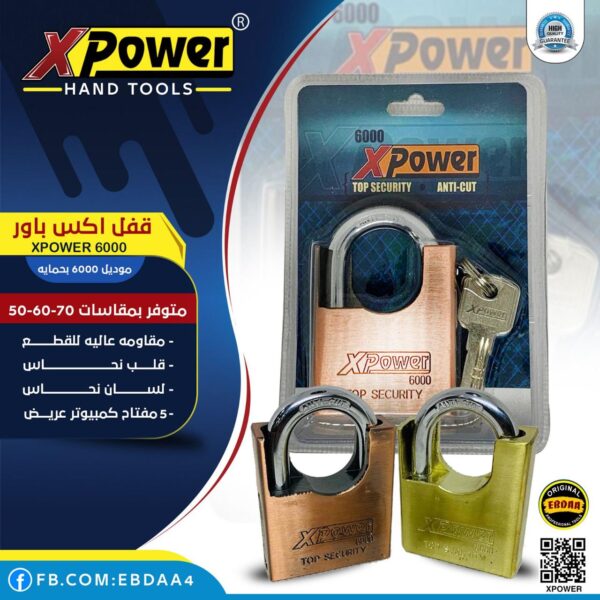 قفل اكس باور XPOWER 6000 موديل 6000 بحمايه